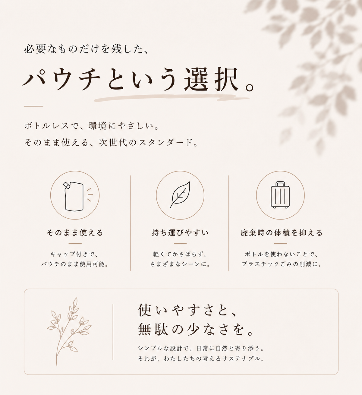プライム シャンプー  -ボリュームアップ-