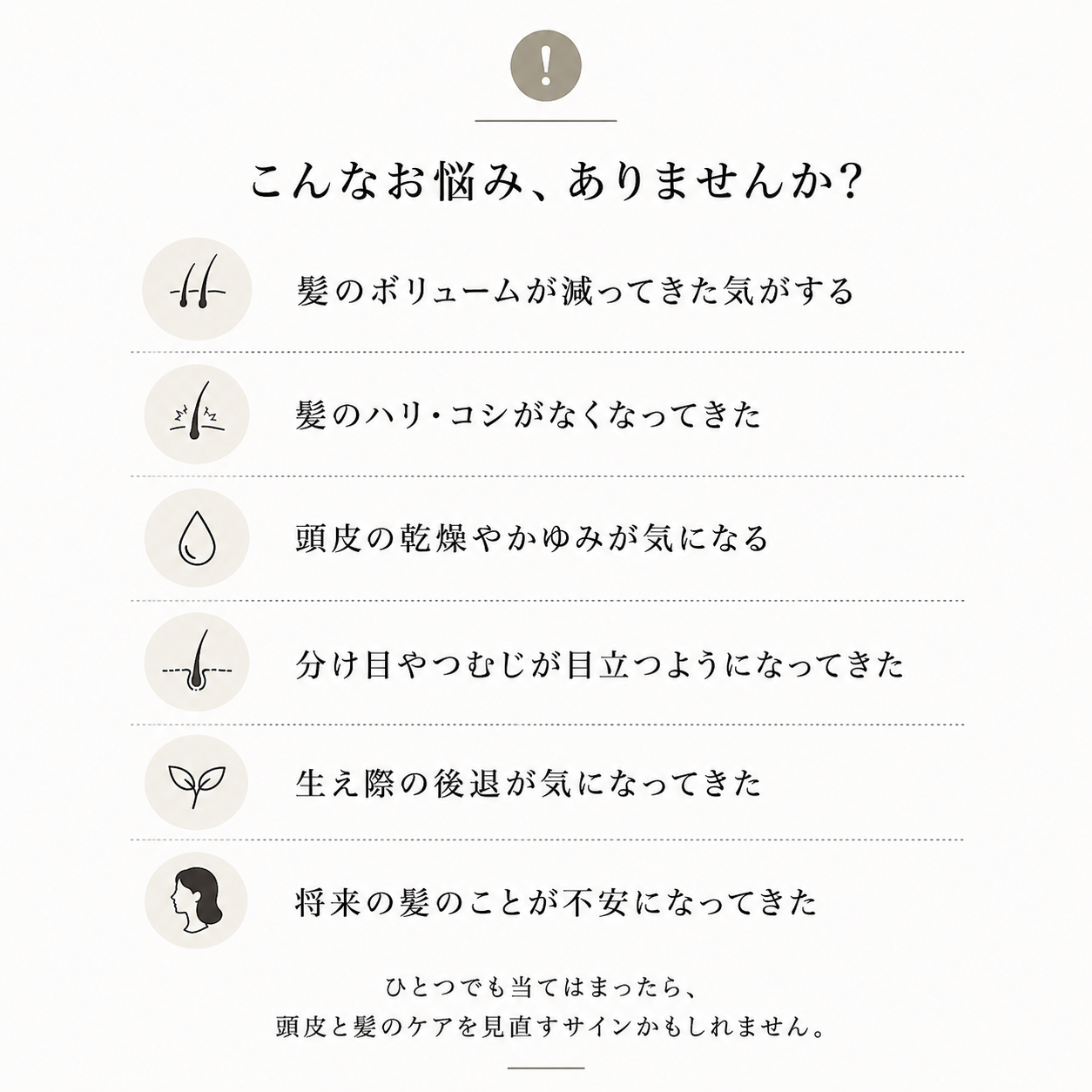 ヘアスカルプ エッセンス -育毛-